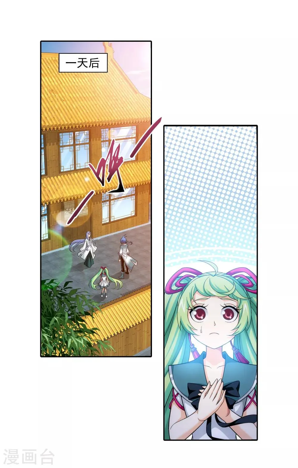 第400话 灵阵屋 第2页