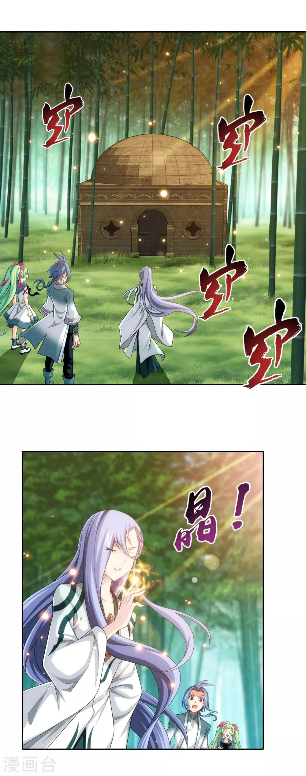 第400话 灵阵屋 第7页