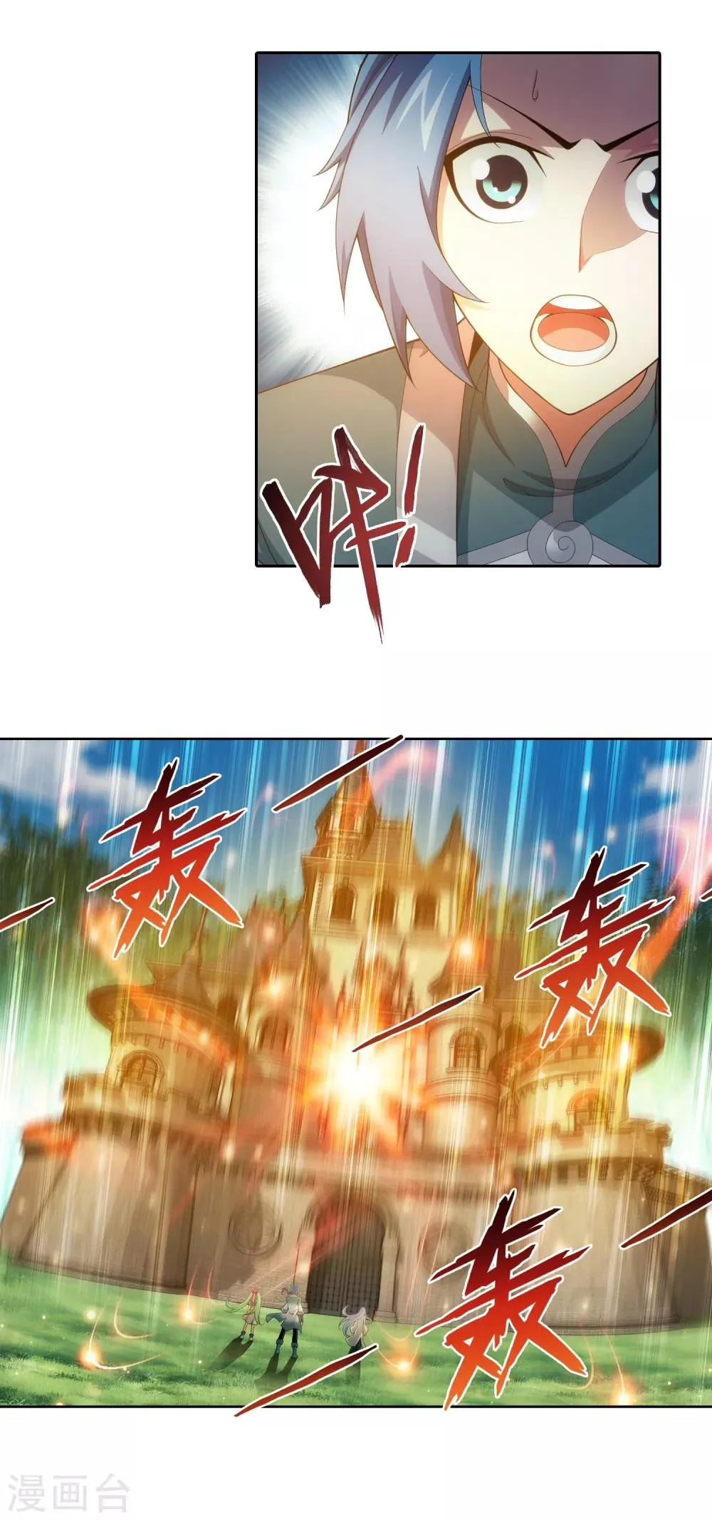 第400话 灵阵屋 第9页