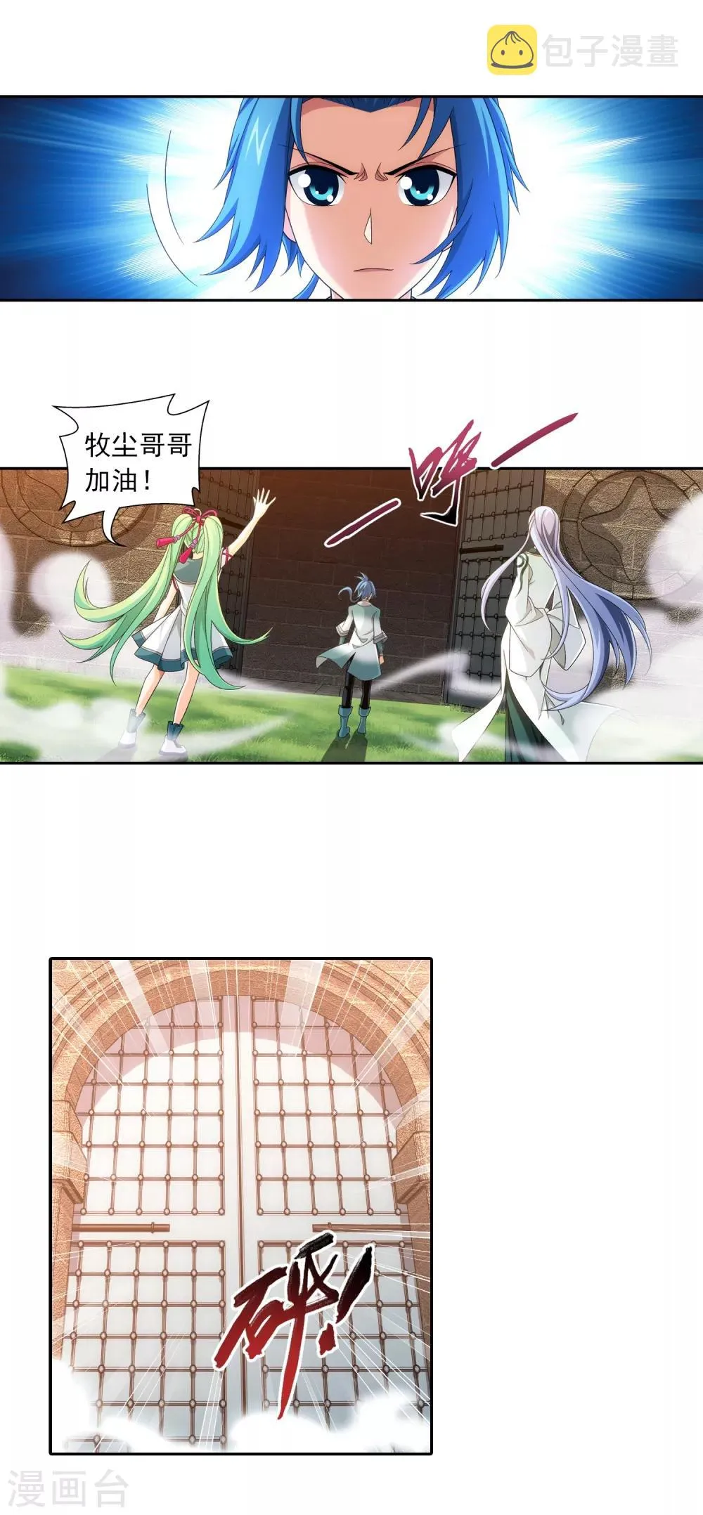 第400话 灵阵屋 第13页
