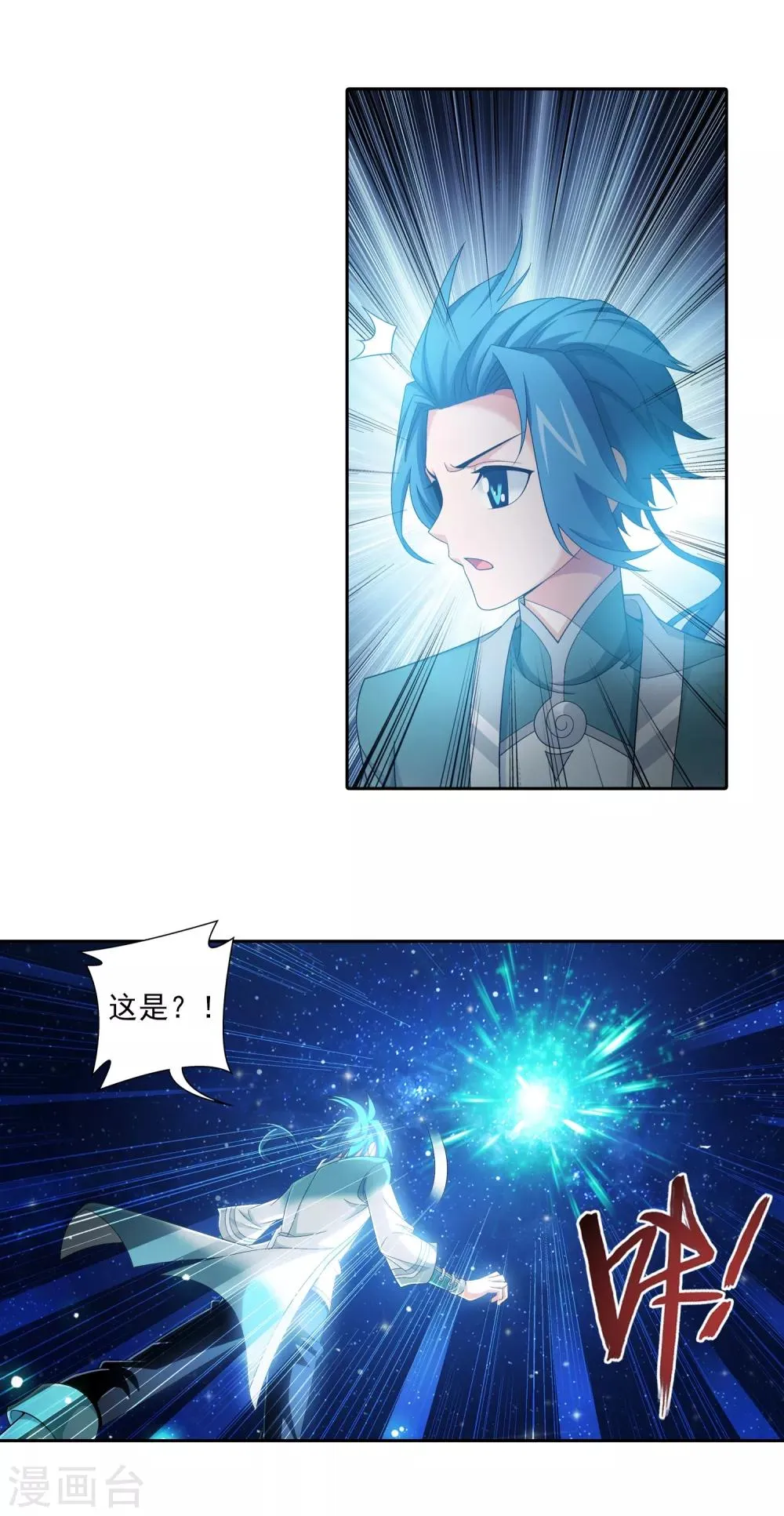 第400话 灵阵屋 第18页