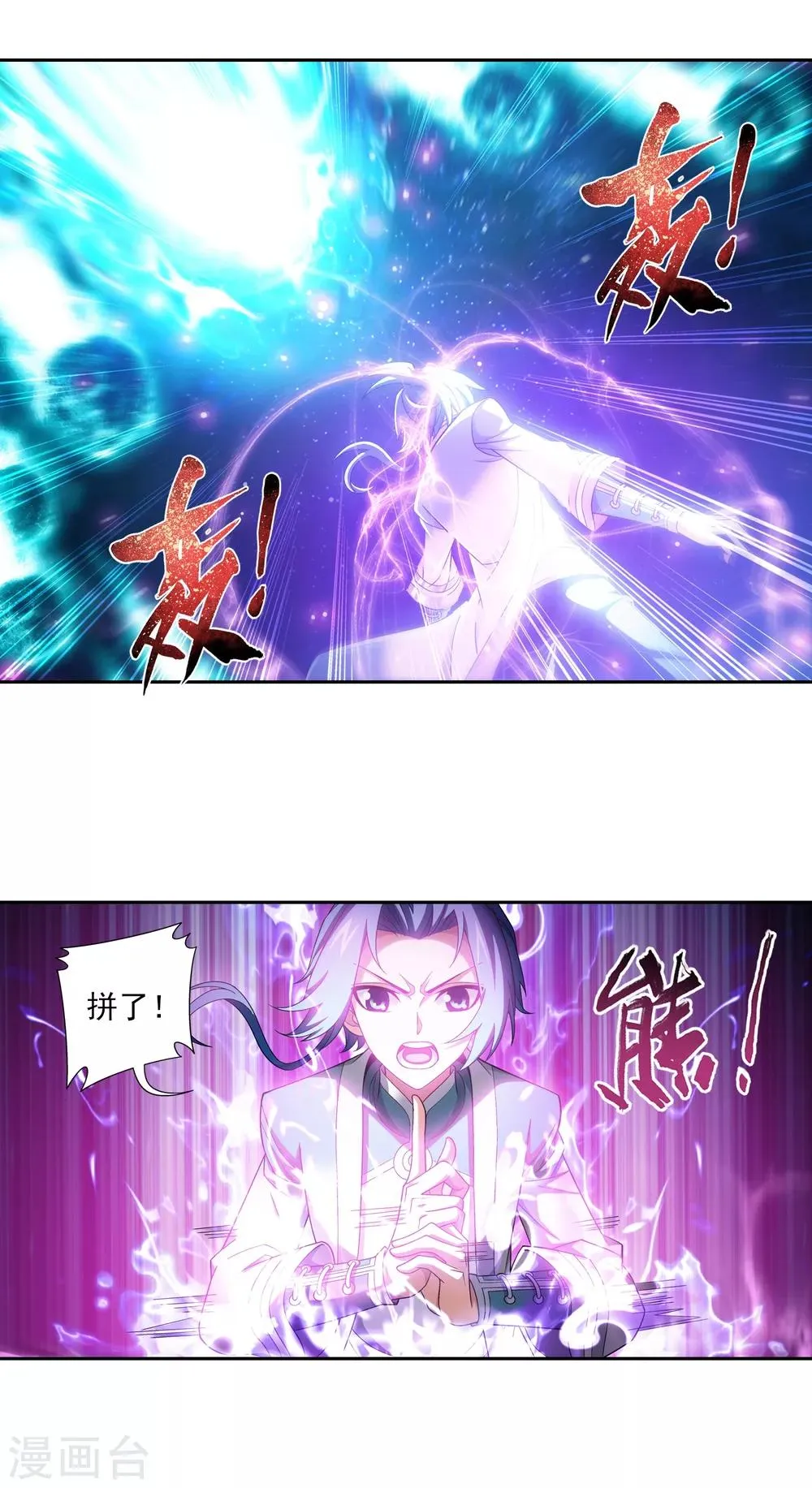第400话 灵阵屋 第21页
