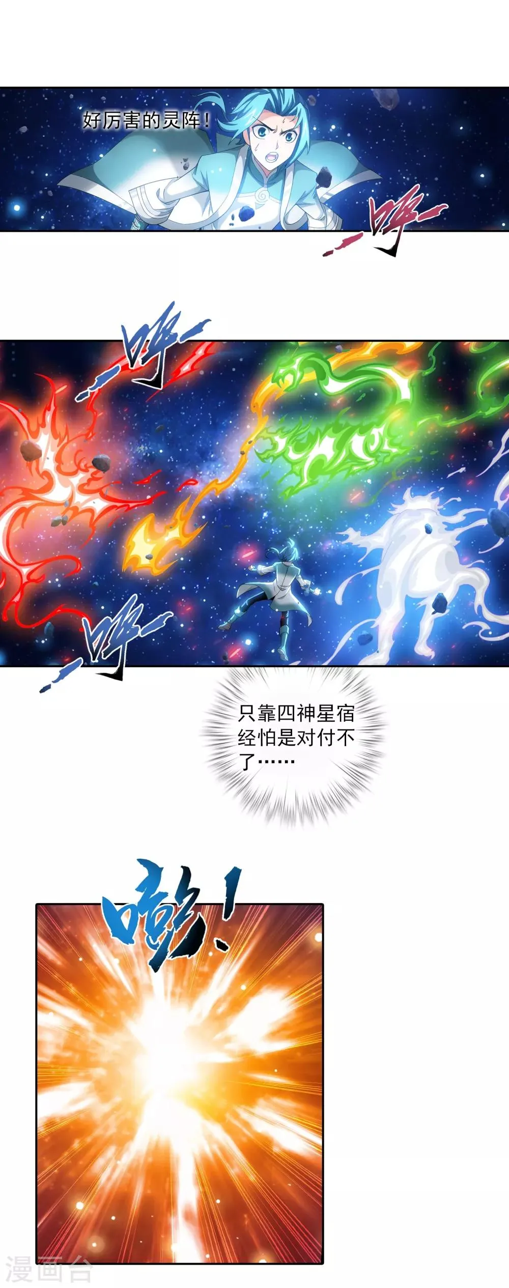 第401话 突破在即 第9页