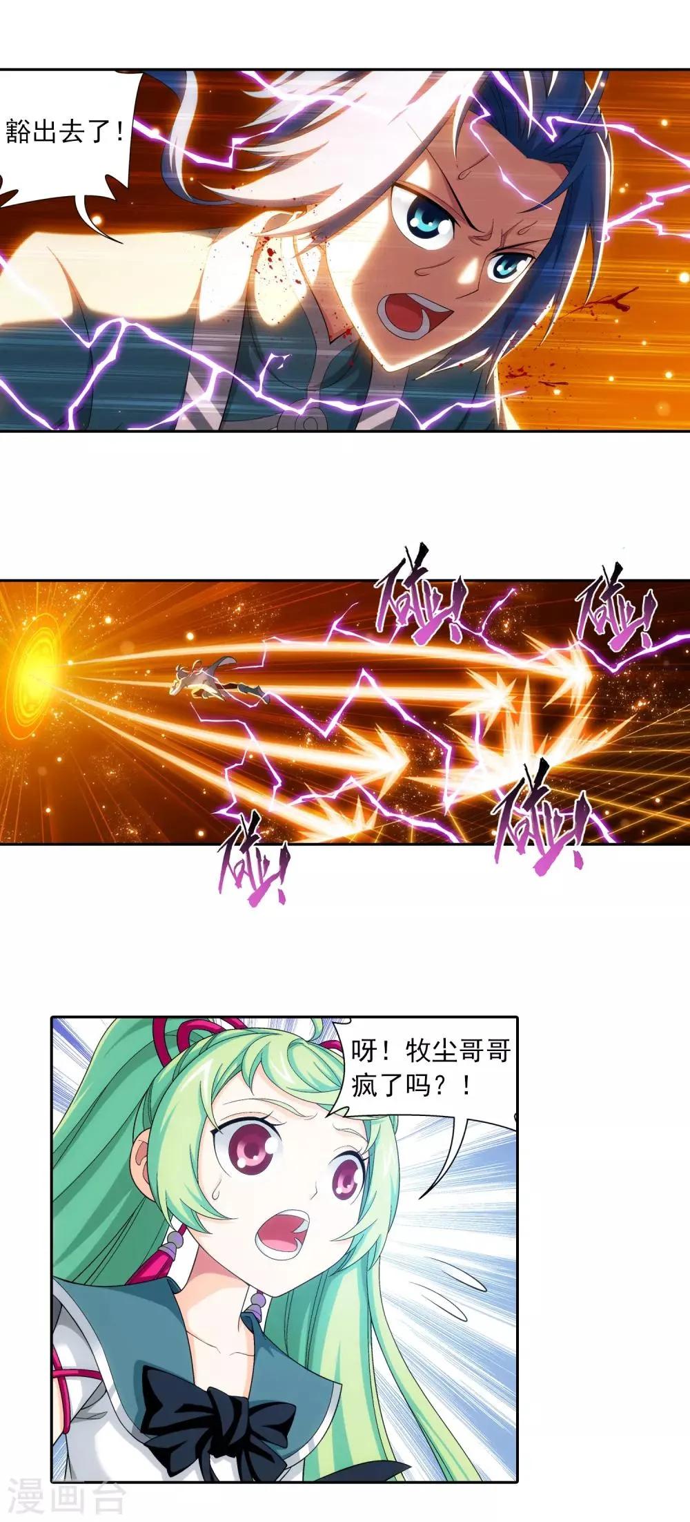 第401话 突破在即 第15页