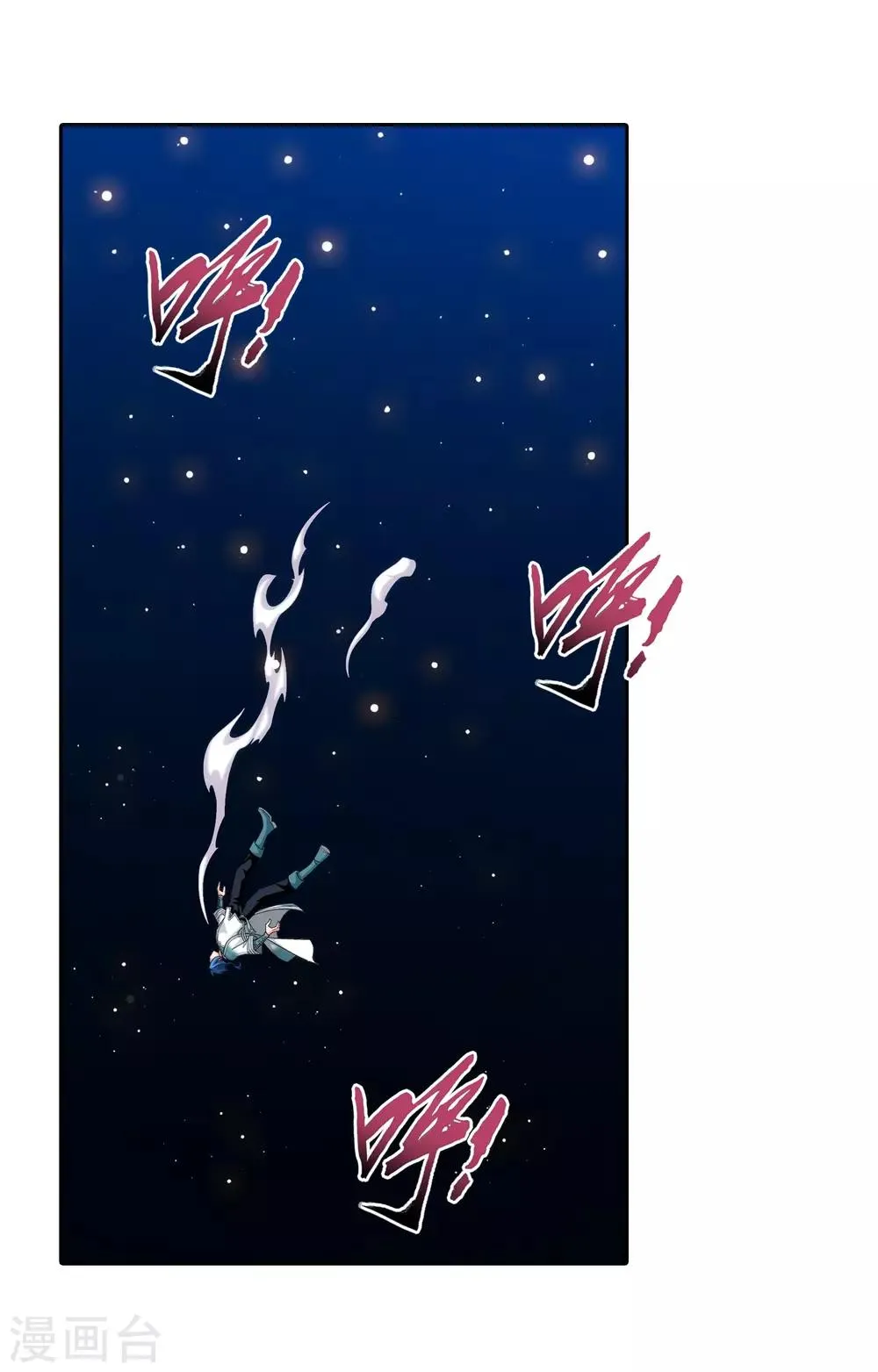 第402话 心眼 开！ 第2页