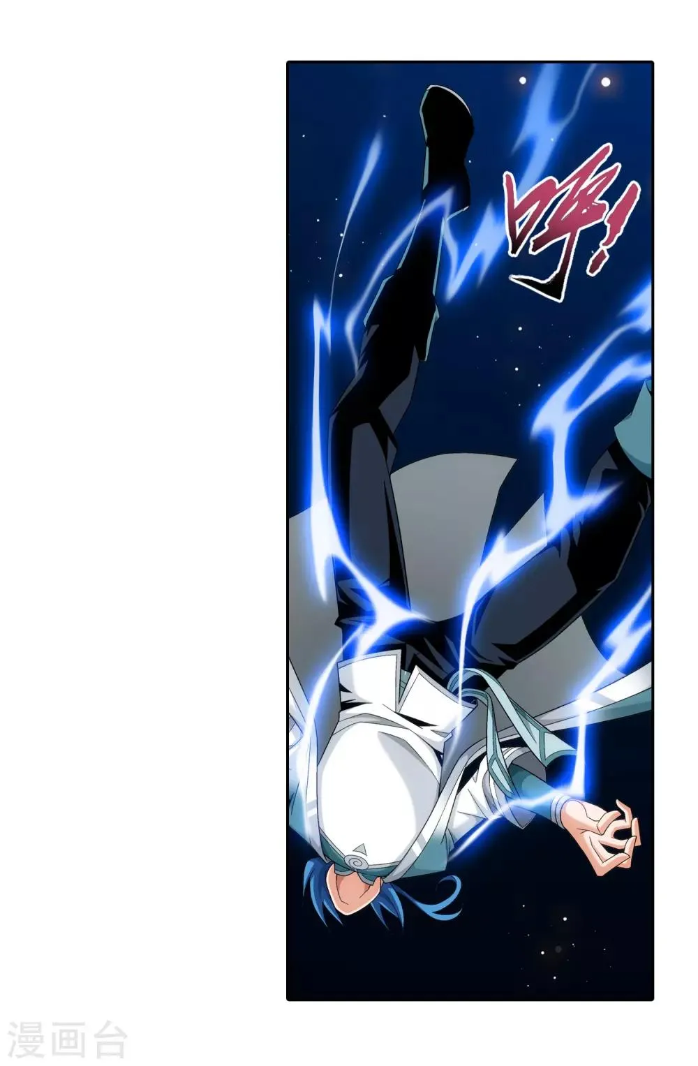 第402话 心眼 开！ 第3页