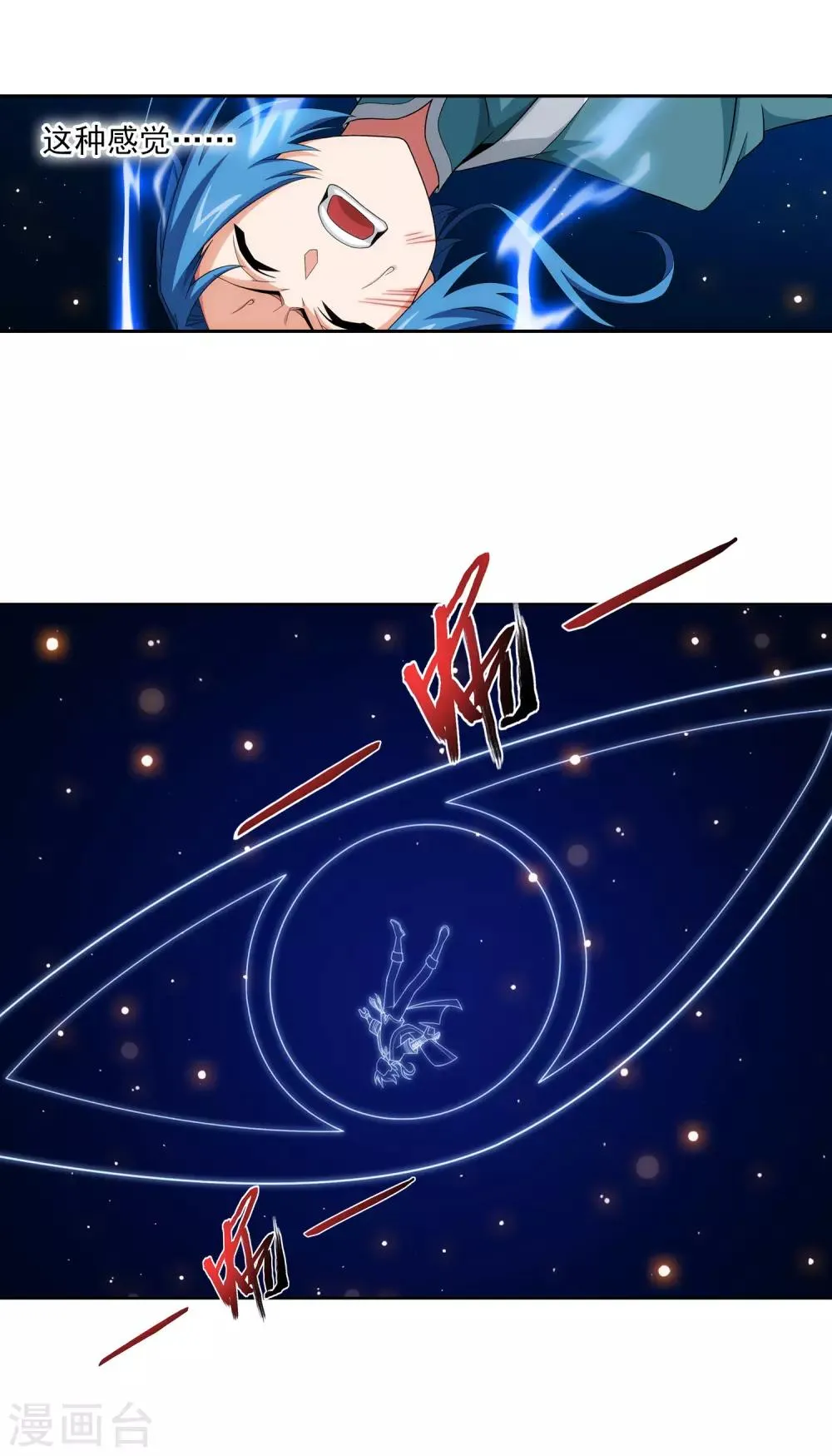 第402话 心眼 开！ 第4页