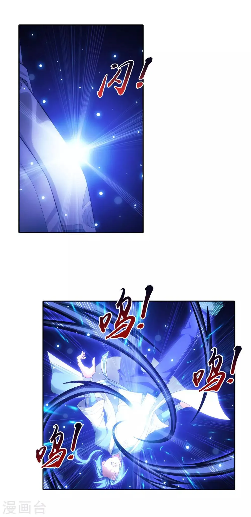 第402话 心眼 开！ 第5页