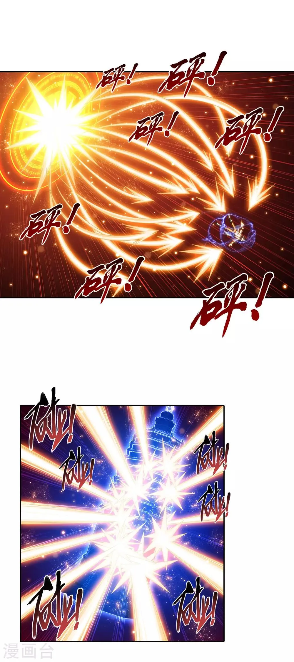 第402话 心眼 开！ 第6页