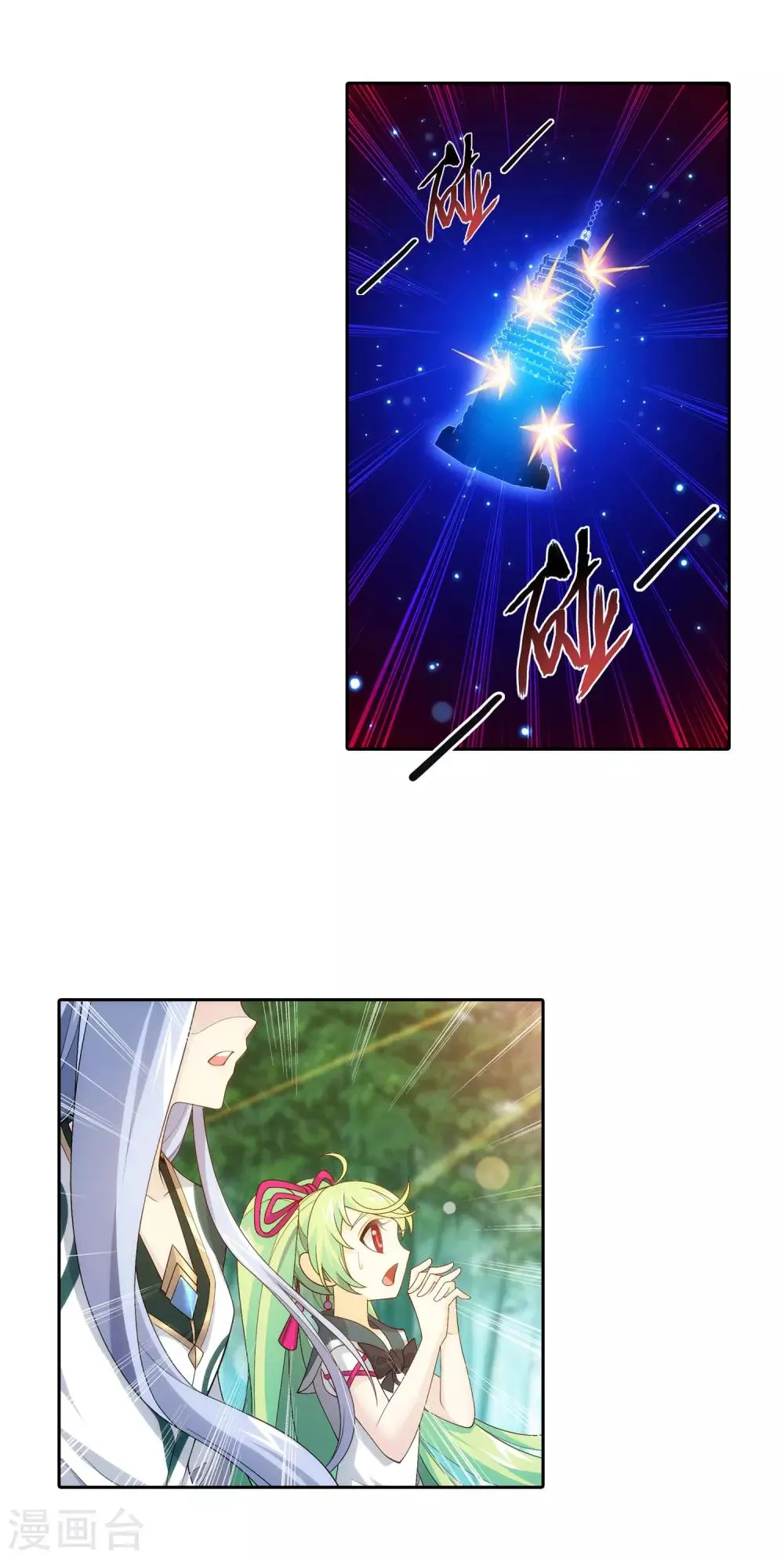 第402话 心眼 开！ 第7页
