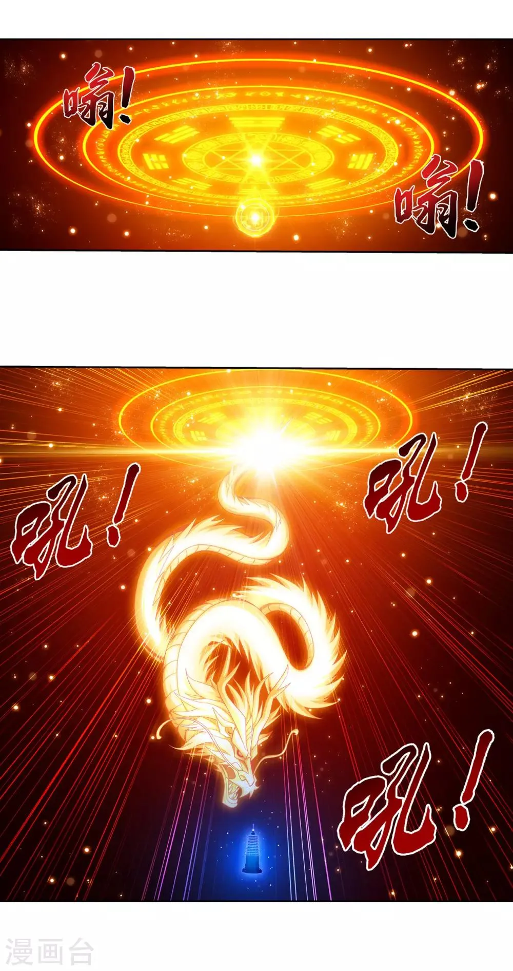 第402话 心眼 开！ 第11页
