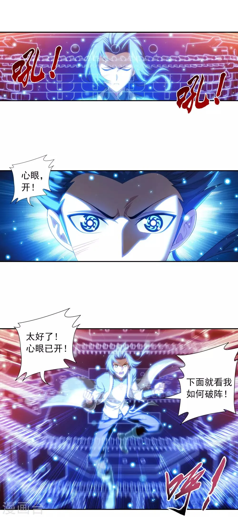 第402话 心眼 开！ 第12页