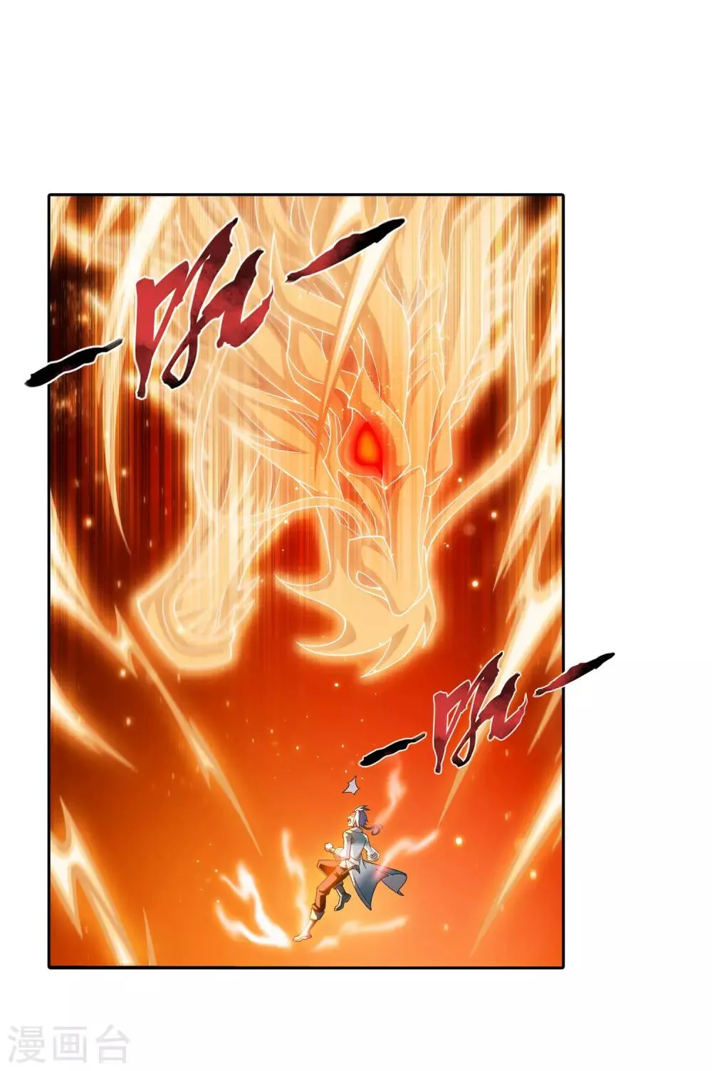 第402话 心眼 开！ 第13页