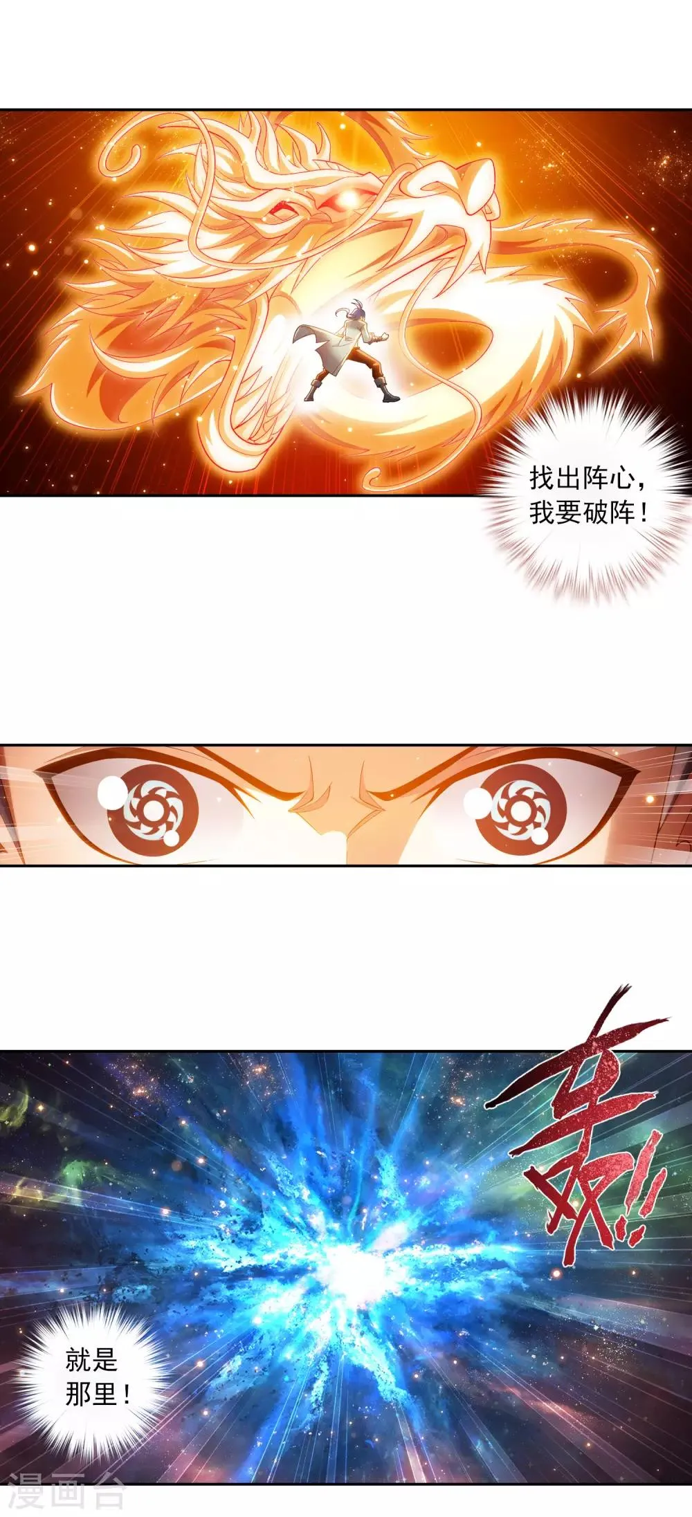 第402话 心眼 开！ 第15页