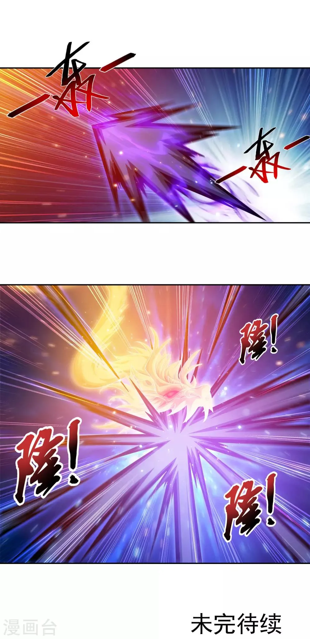 第402话 心眼 开！ 第19页