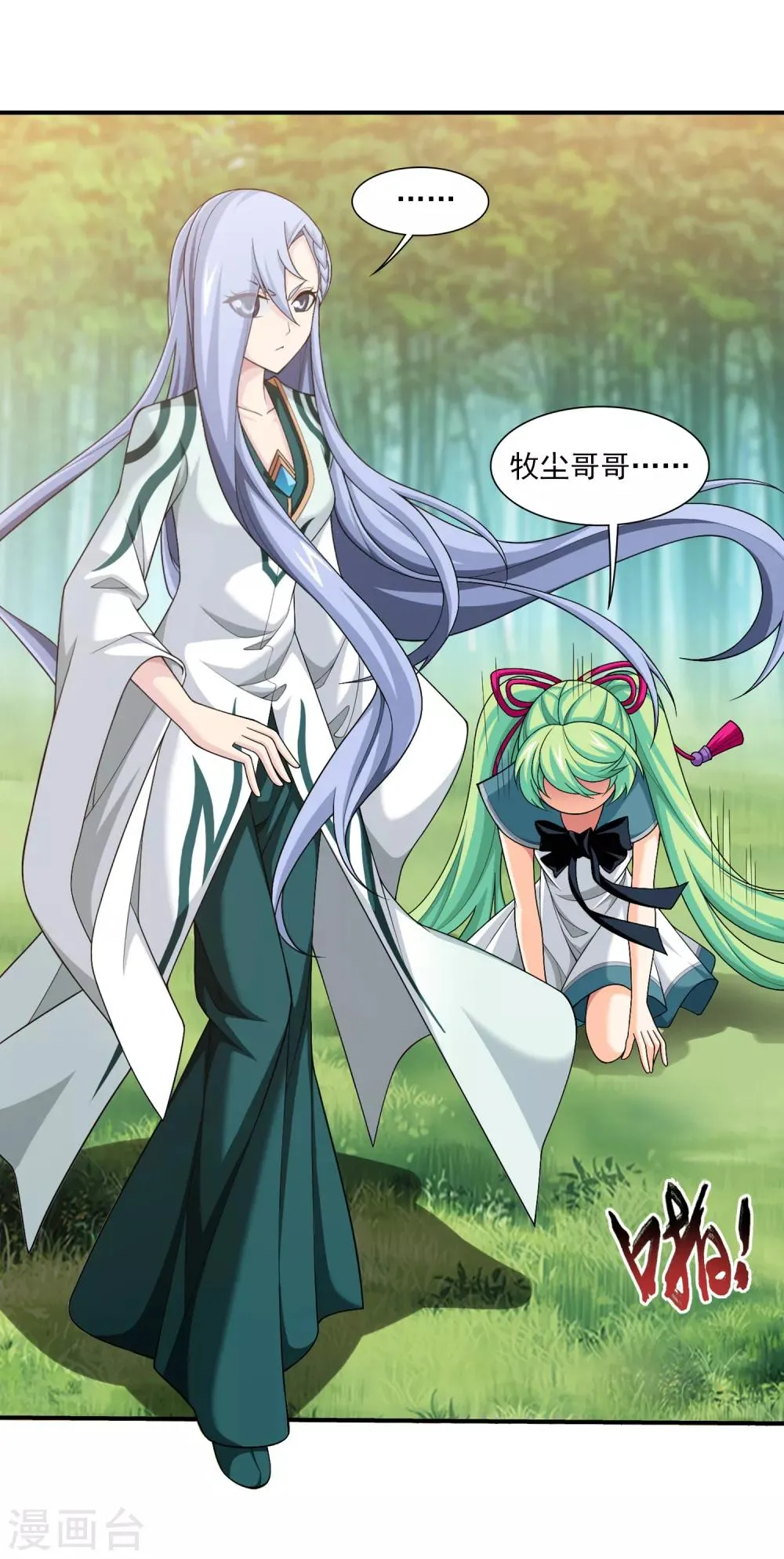 第403话 神秘画卷 第3页