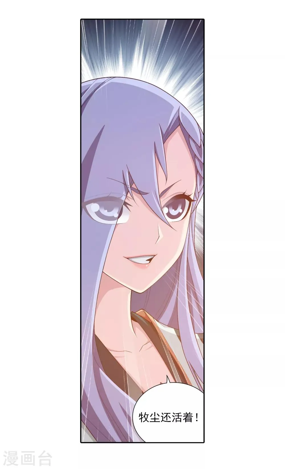 第403话 神秘画卷 第4页