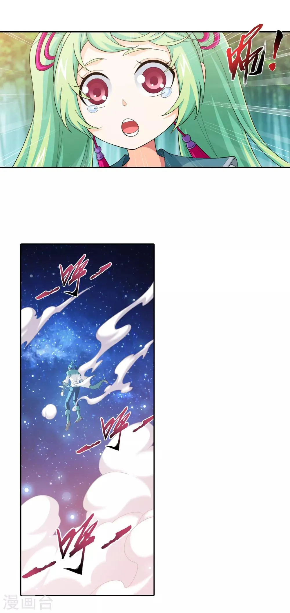 第403话 神秘画卷 第5页