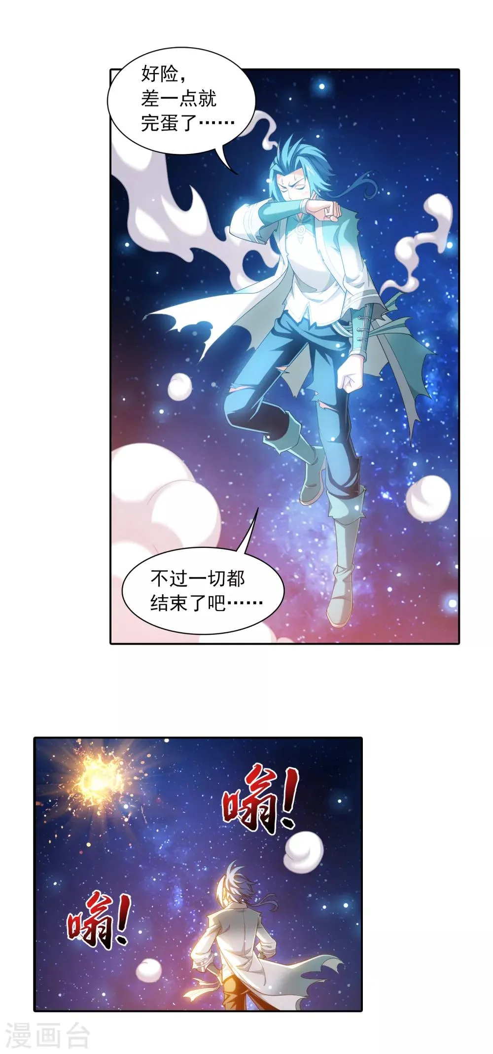 第403话 神秘画卷 第6页