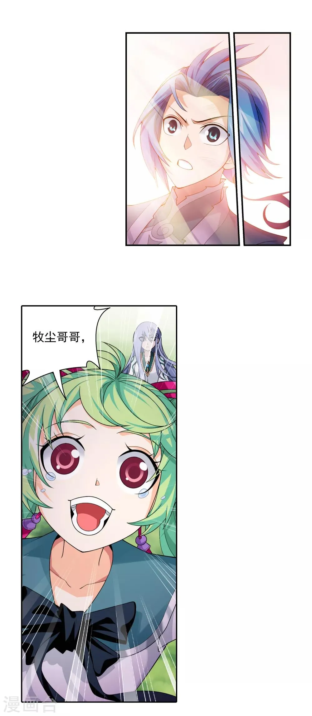 第403话 神秘画卷 第8页