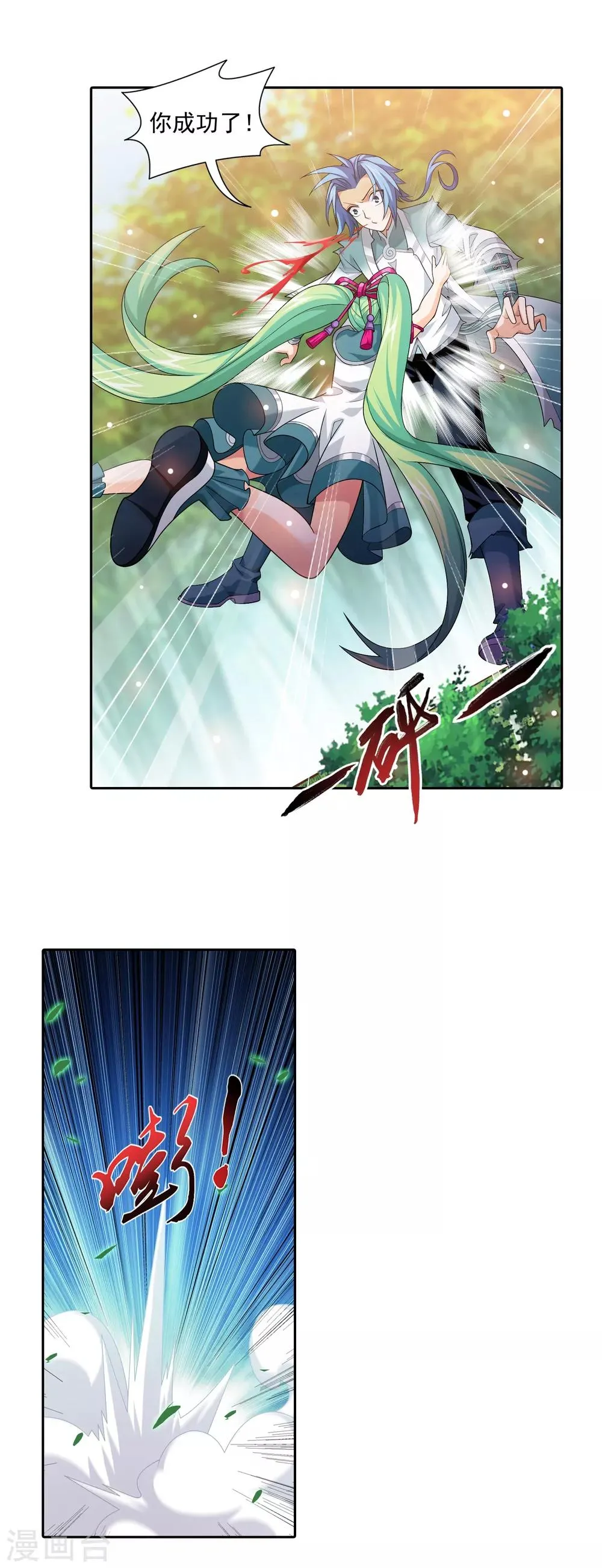第403话 神秘画卷 第9页