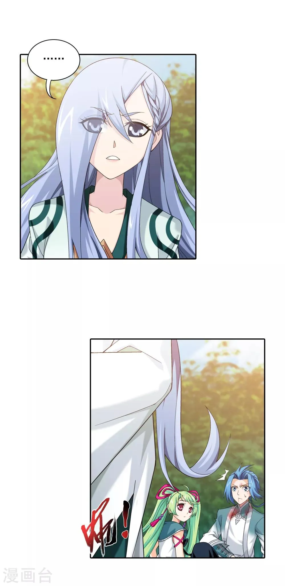 第403话 神秘画卷 第11页