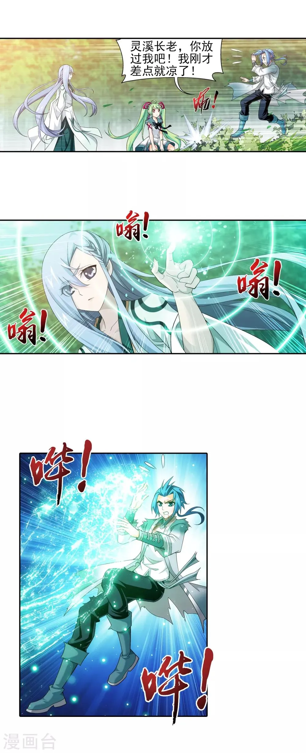 第403话 神秘画卷 第12页