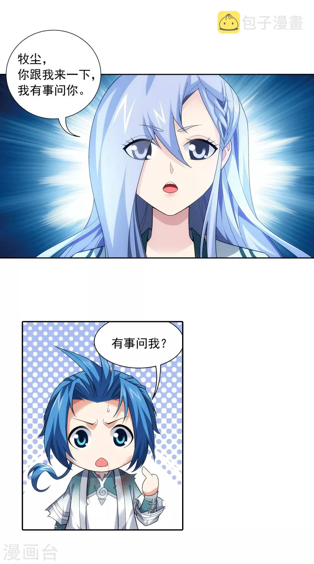 第403话 神秘画卷 第16页