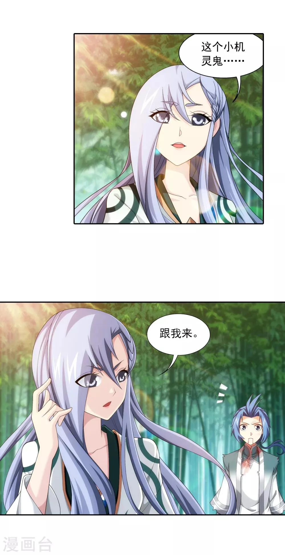 第403话 神秘画卷 第19页