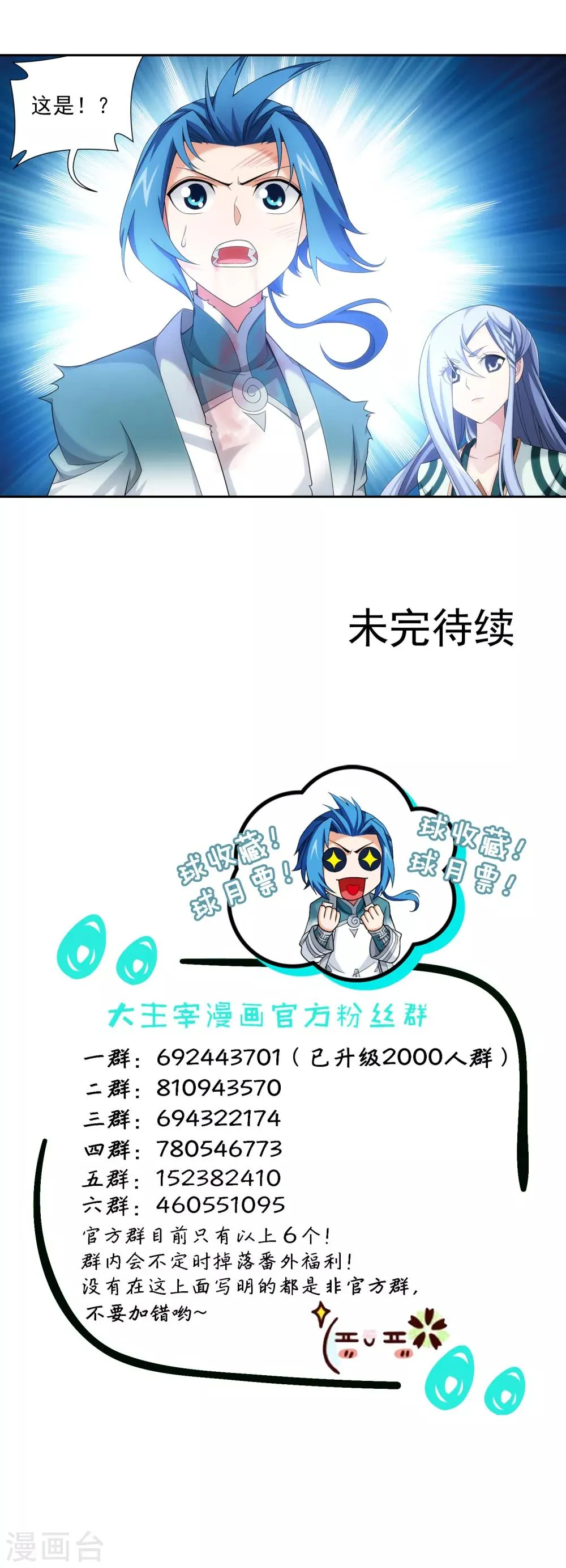 第403话 神秘画卷 第22页