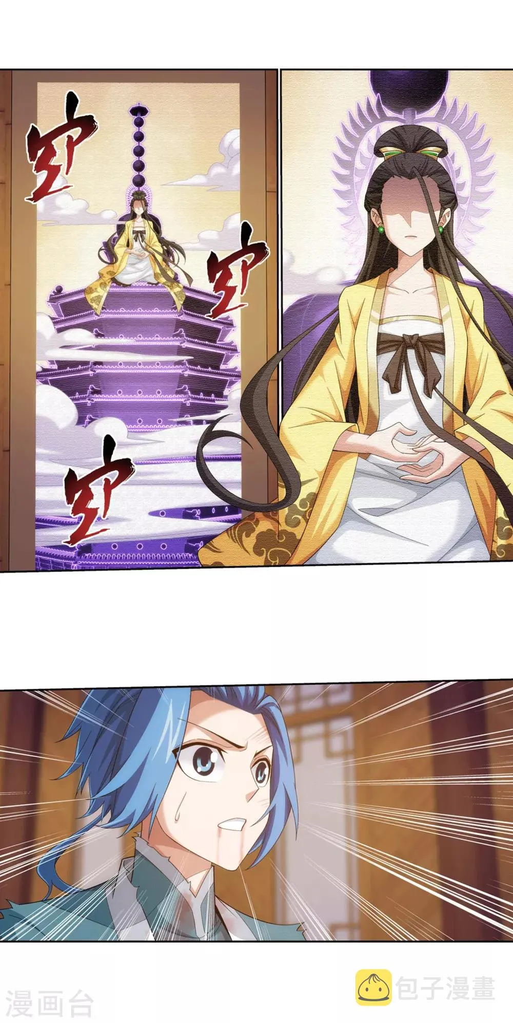第404话 娘亲…… 第2页
