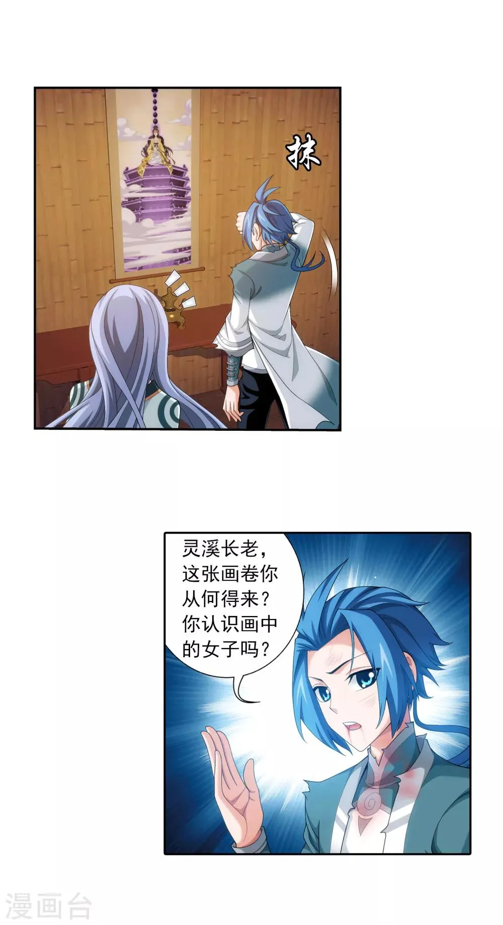 第404话 娘亲…… 第5页