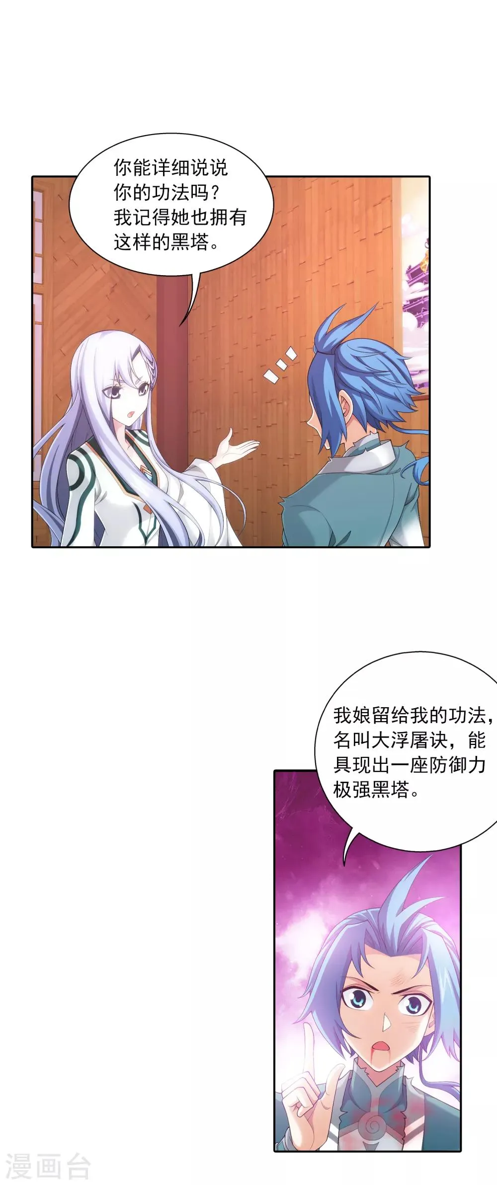第404话 娘亲…… 第12页