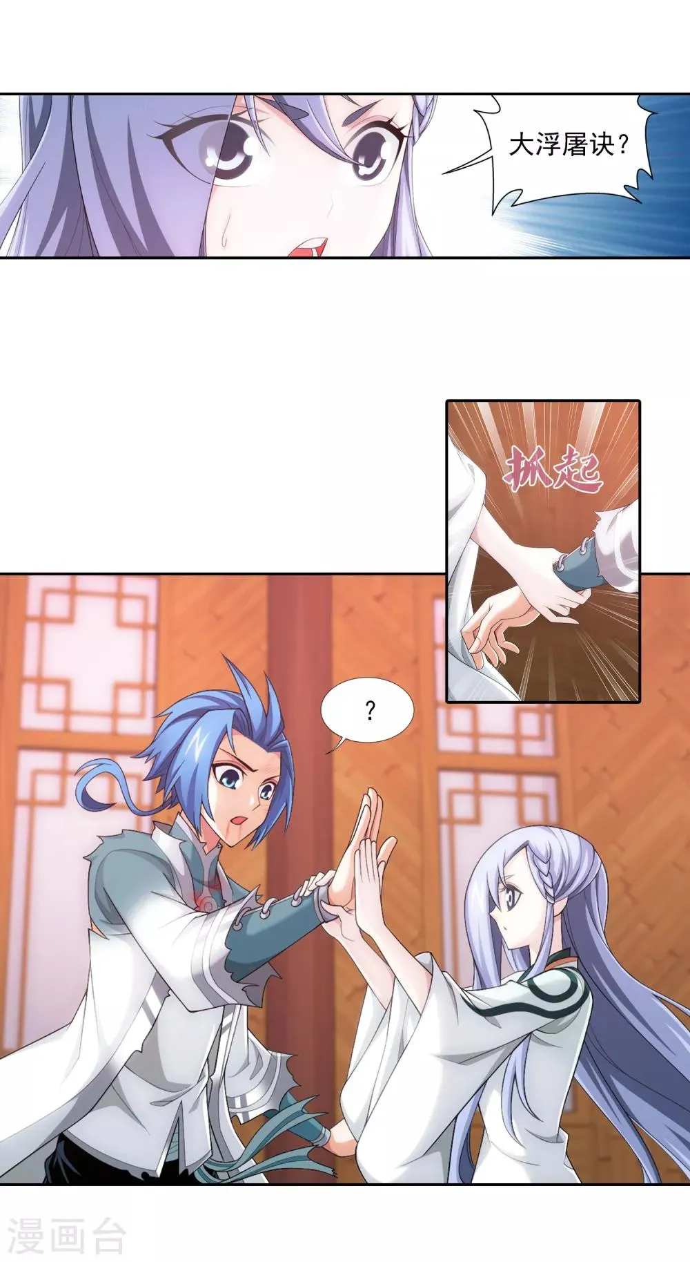 第404话 娘亲…… 第13页