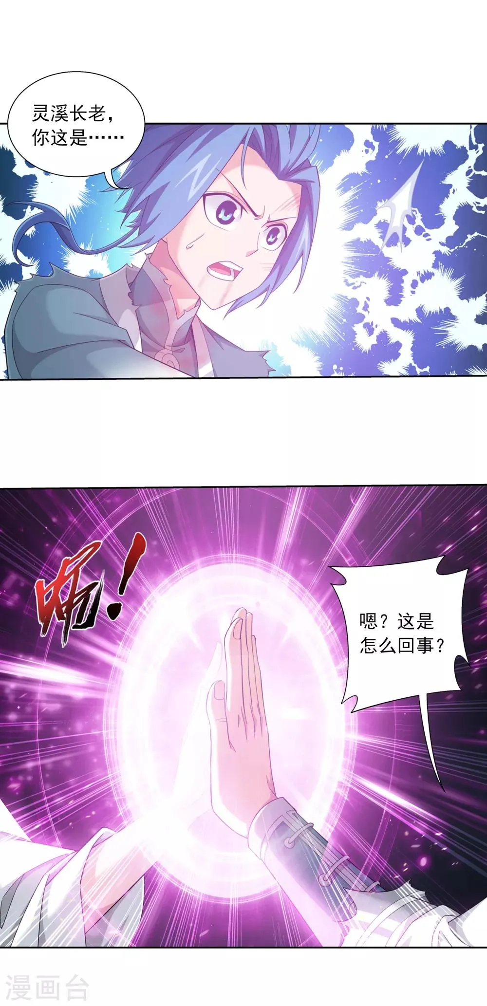 第404话 娘亲…… 第14页