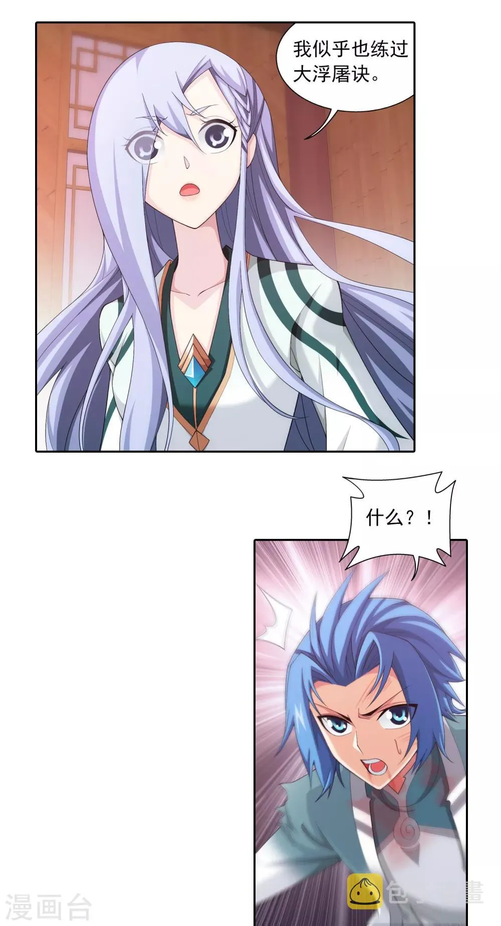 第404话 娘亲…… 第17页