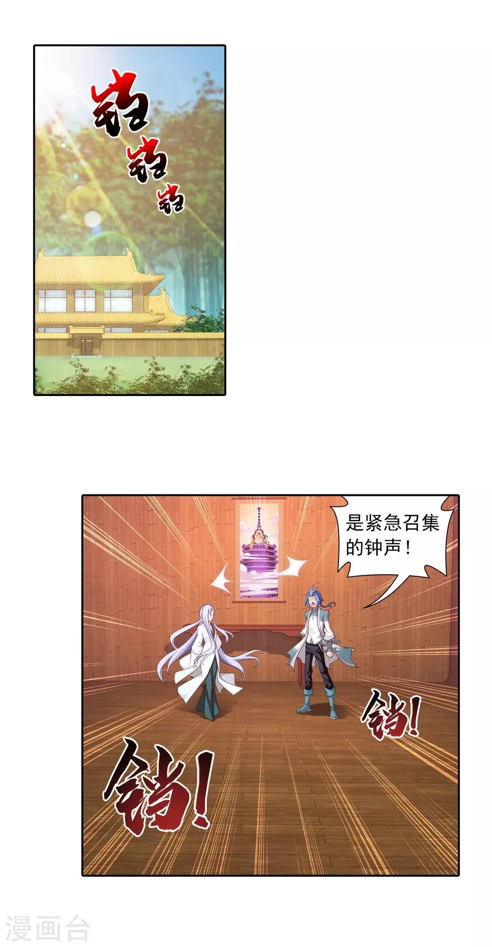 第404话 娘亲…… 第19页