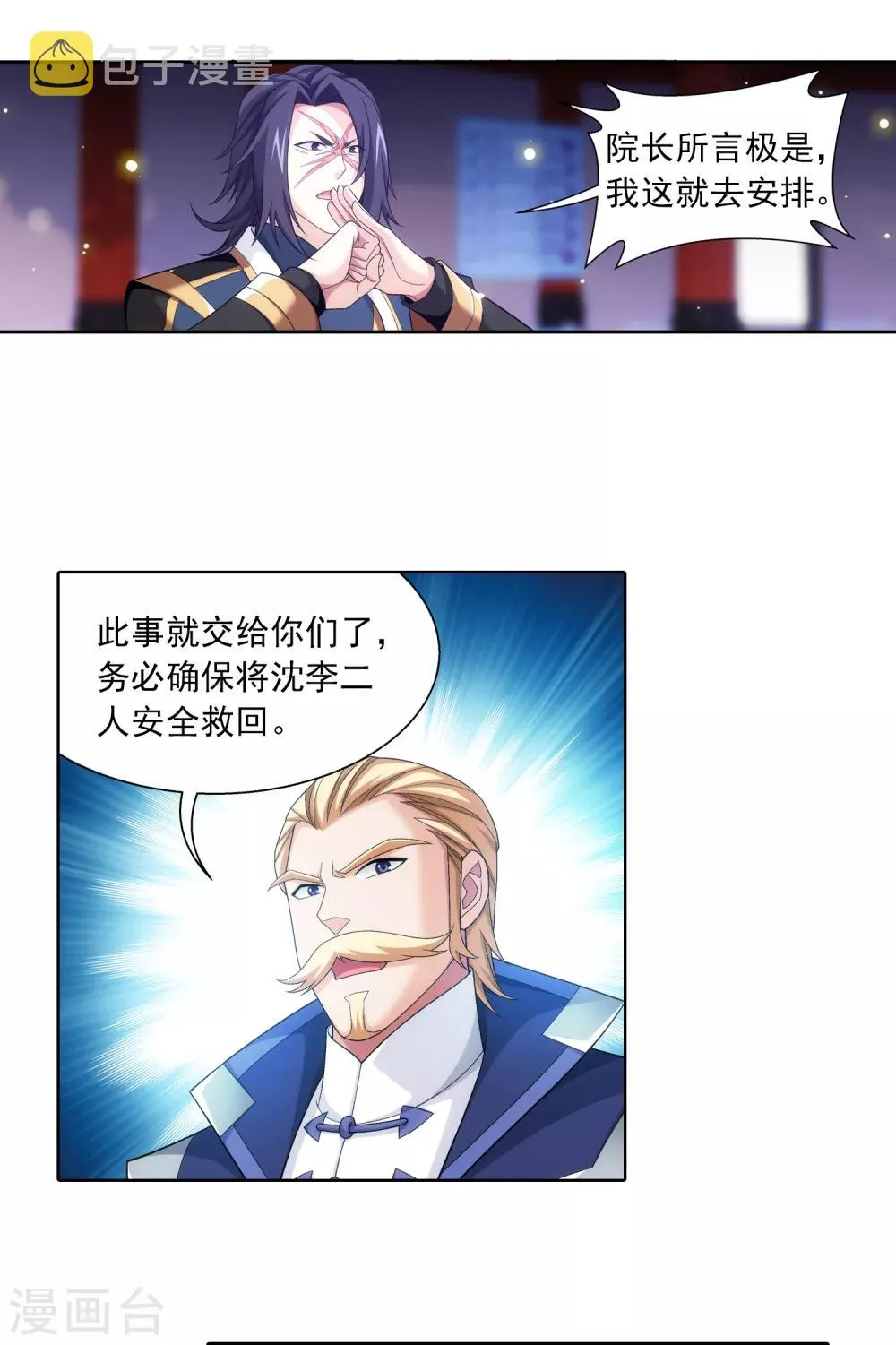 第405话 血鸣钟 第13页