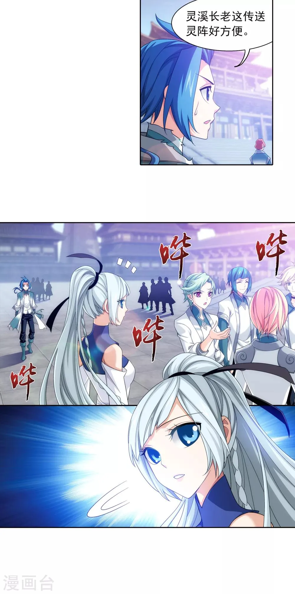 第405话 血鸣钟 第16页