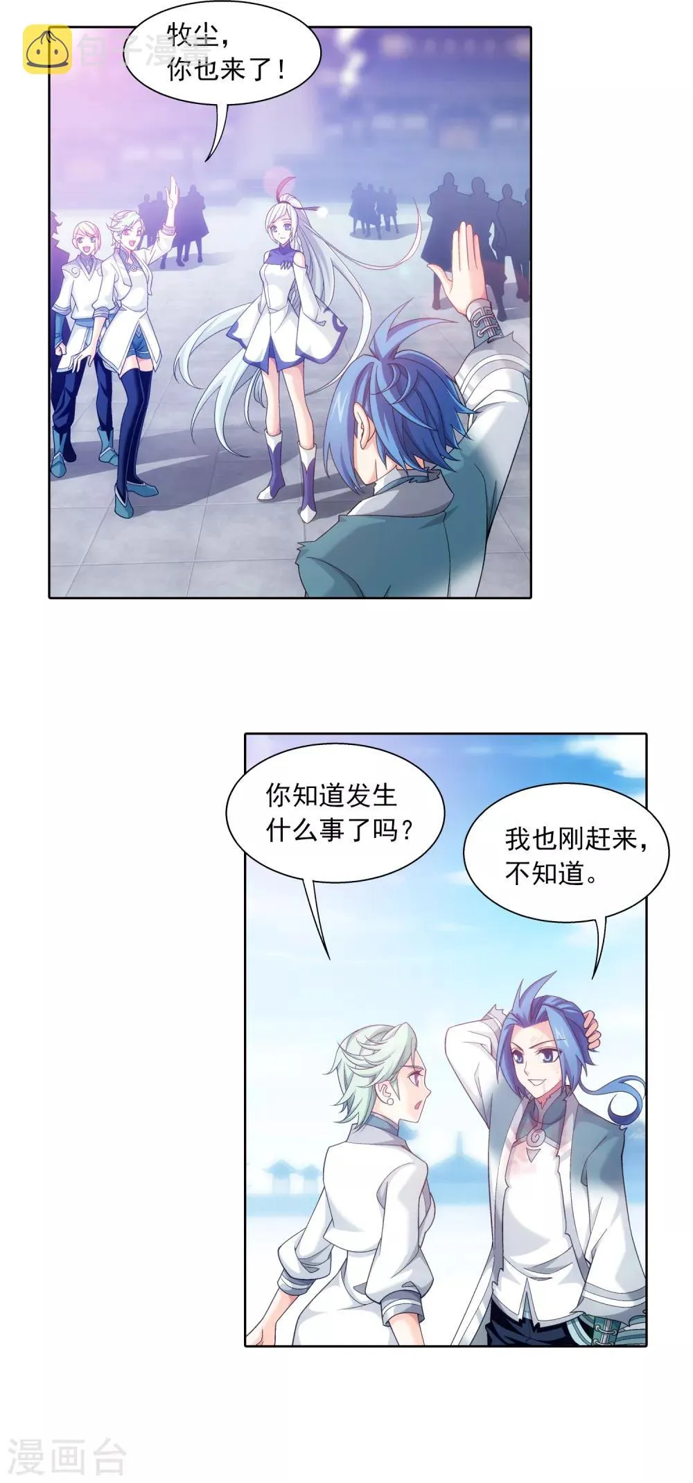 第405话 血鸣钟 第17页