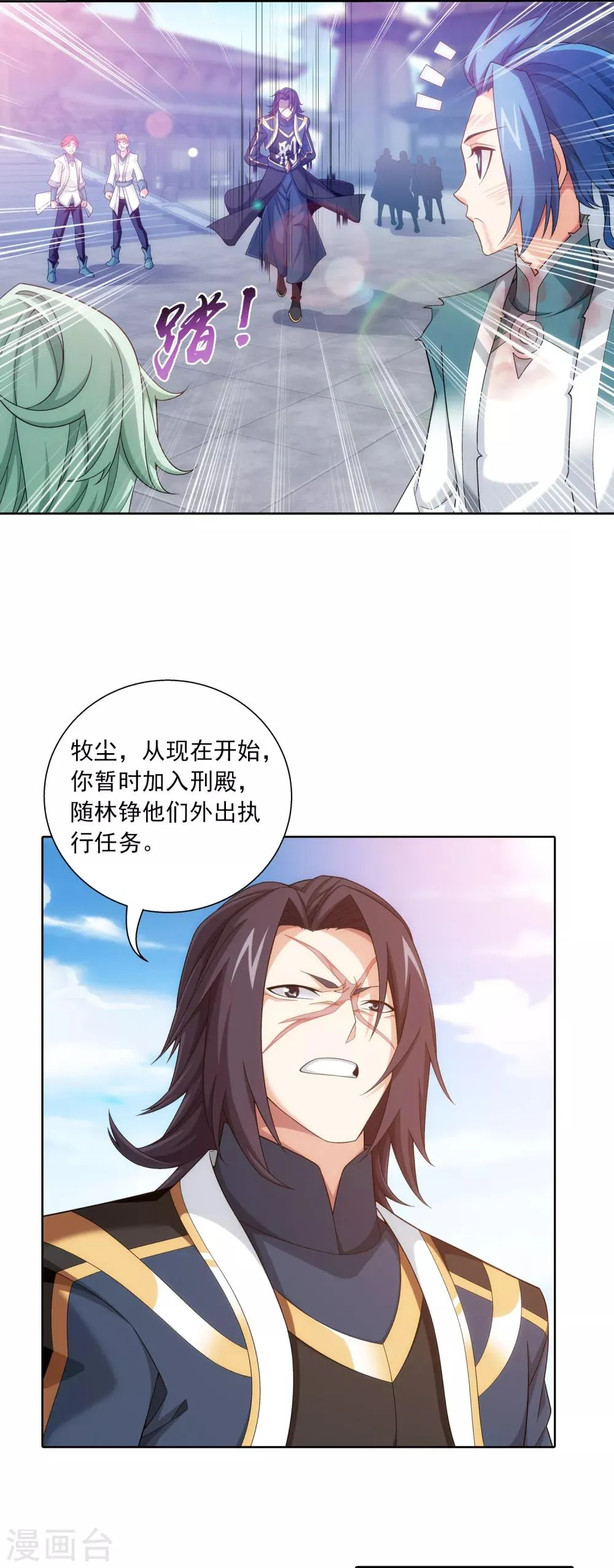 第405话 血鸣钟 第18页