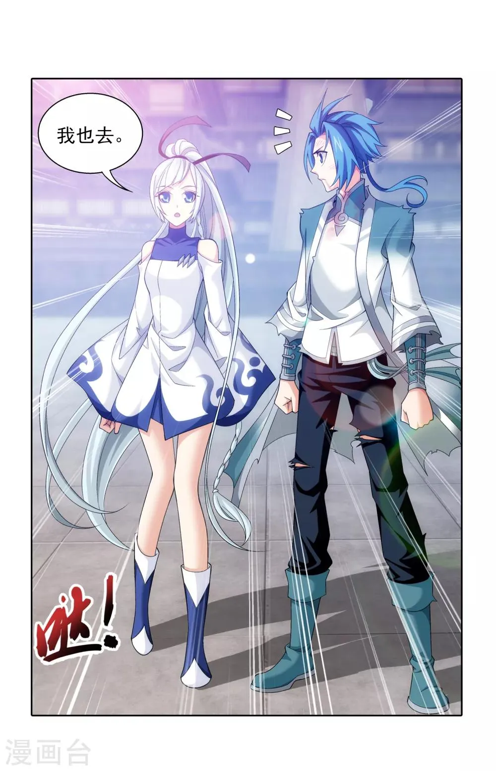第405话 血鸣钟 第20页