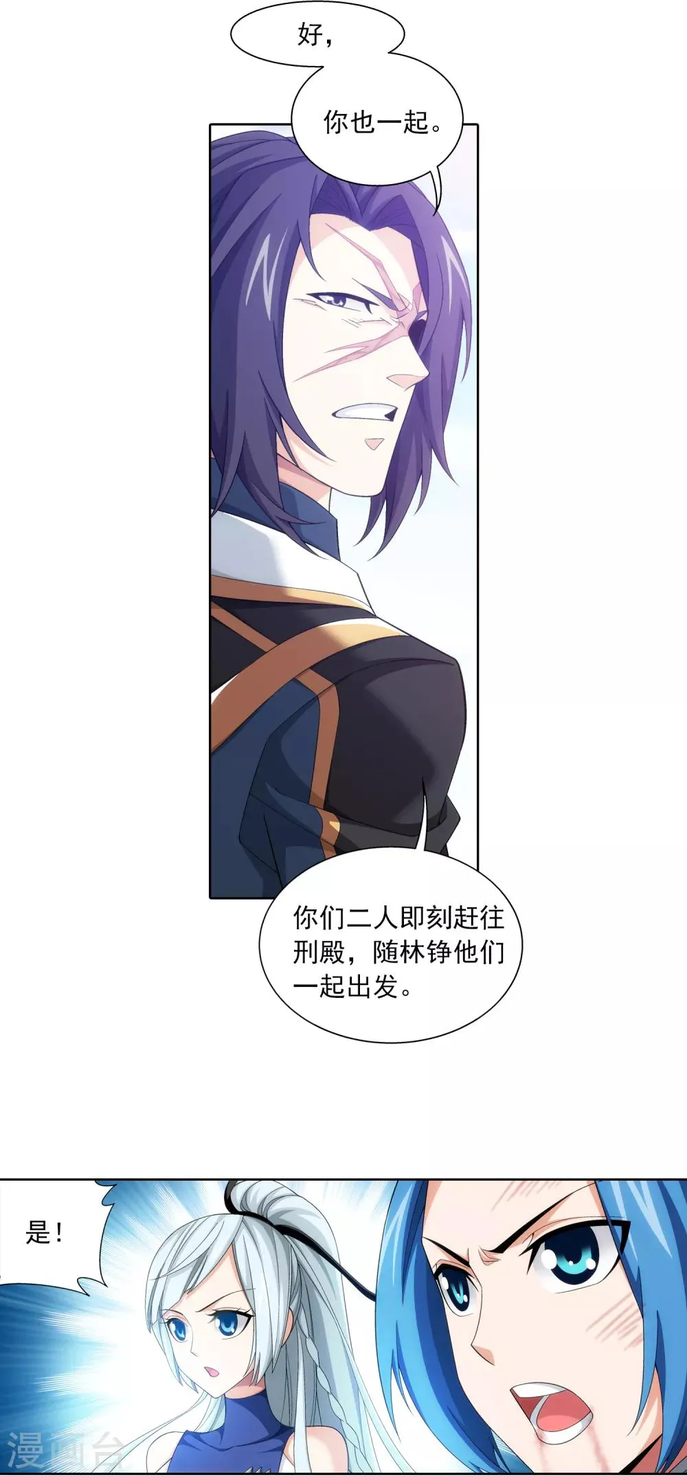 第405话 血鸣钟 第21页