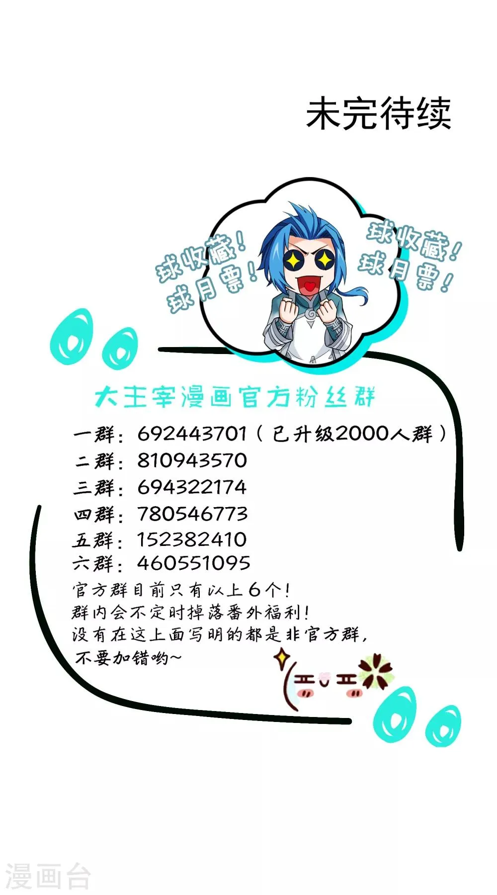 第405话 血鸣钟 第22页