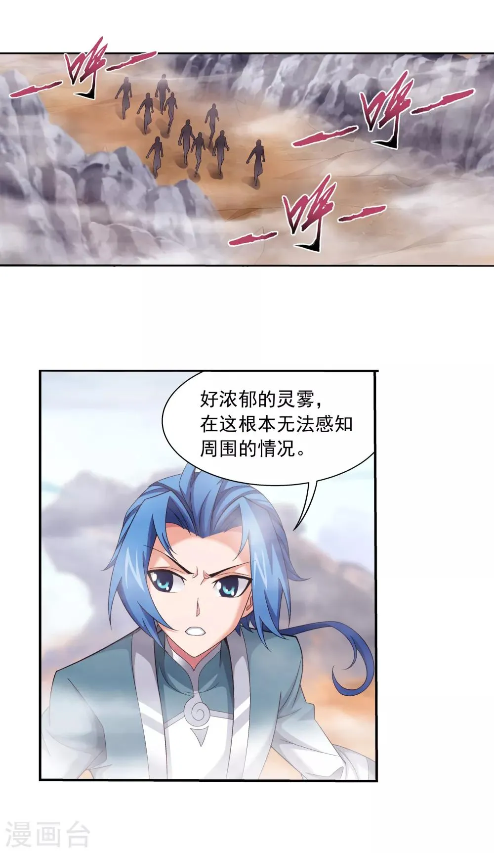 第407话 陷阱 第3页