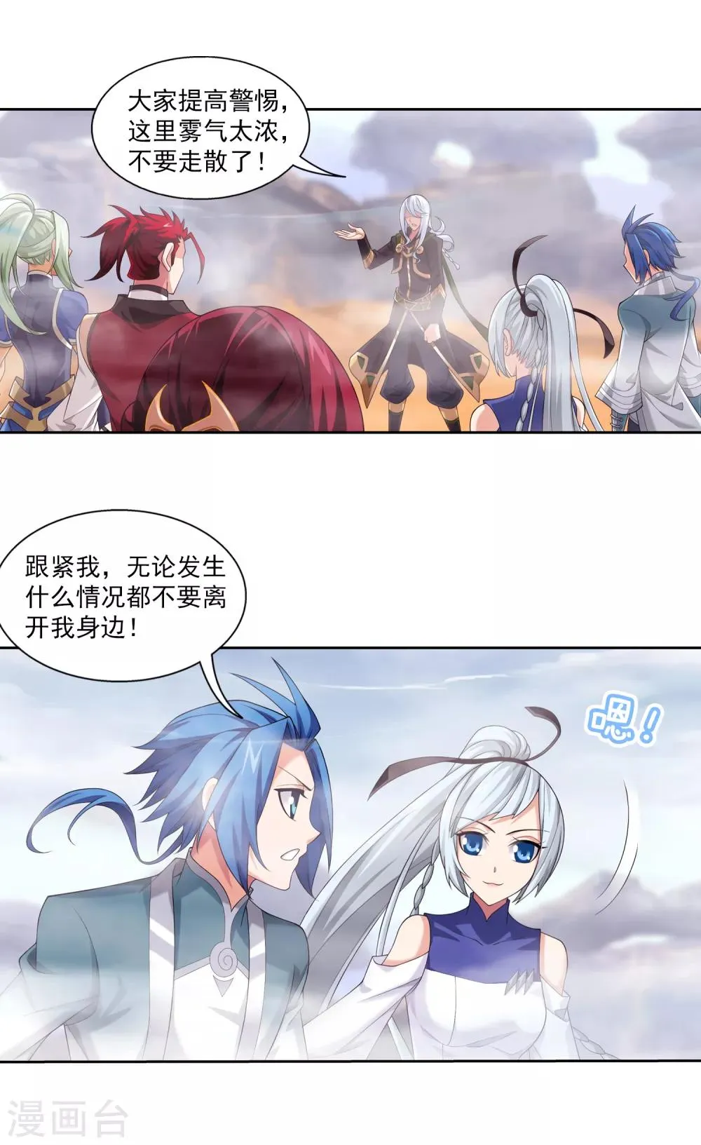 第407话 陷阱 第5页