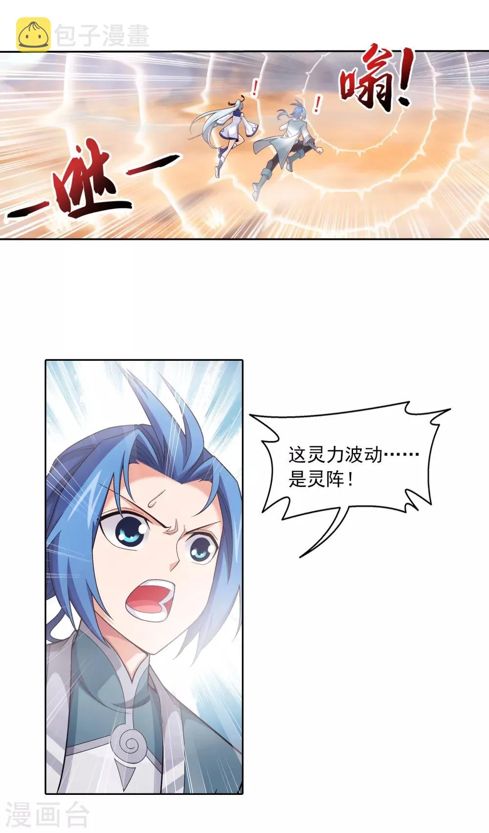 第407话 陷阱 第6页