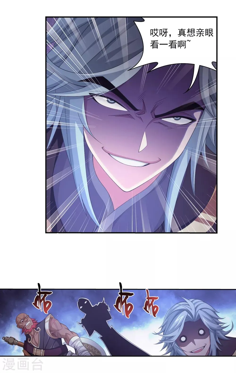 第407话 陷阱 第9页