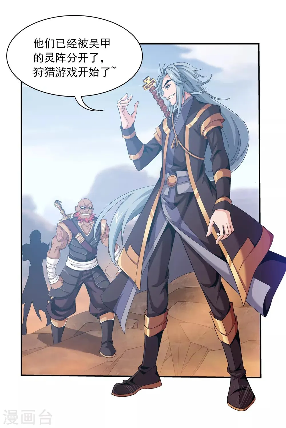 第407话 陷阱 第10页