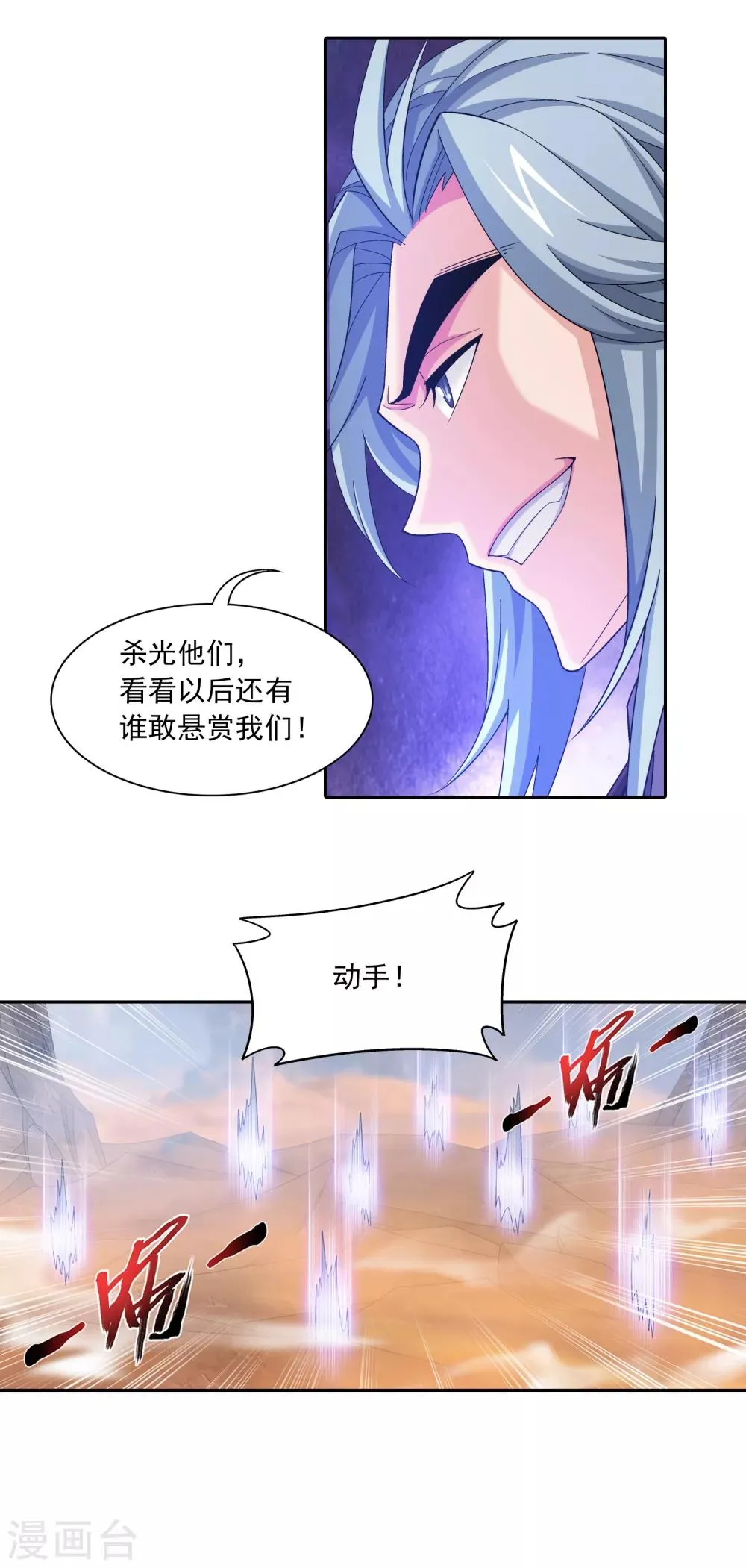 第407话 陷阱 第11页